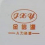 河源市金信源劳务派遣有限公司招聘logo
