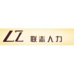 重庆市联志人力资源管理有限公司招聘logo