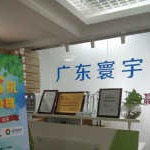 广东融通寰宇企业咨询管理服务有限公司招聘logo