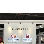 广东易八汽车服务有限公司乐从分公司logo