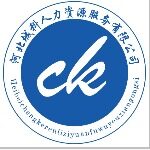 河北城科人力资源服务有限公司logo