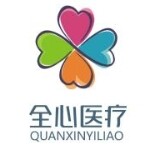 东莞市全心医疗投资有限公司logo