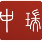 广东中瑞人力资源服务有限公司logo