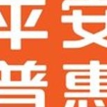 平安普惠投资咨询有限公司花城大道分公司招聘logo