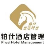 铂仕酒店管理有限公司logo