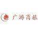 广游商旅logo