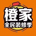 橙家装饰招聘logo