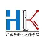 广东华科新材料研究院有限公司logo