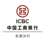 中国工商银行股份有限公司东莞分行logo
