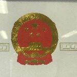 广州市化工轻工总公司logo