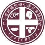 广东省民间传统中医药学研究会logo