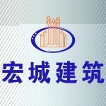 开平市宏城建筑工程有限公司logo