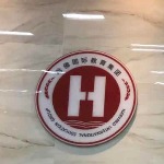港中教育科技（深圳）有限公司招聘logo