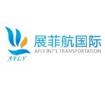 广州展菲航国际货运代理有限公司logo
