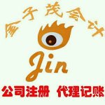 金子茂招聘logo