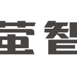 广东萤智物联科技有限公司logo