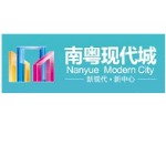 化州市南粤管理有限公司招聘logo