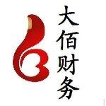 广州大佰财务咨询有限公司logo