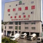 东莞市鸿信预拌混凝土有限公司