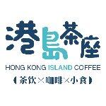 东莞市莞城港岛餐饮店logo