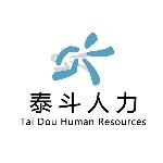 广州泰斗人力资源有限公司logo