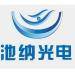深圳市池纳光电有限公司