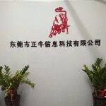 东莞市正牛信息科技有限公司logo