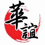 中山华谊文华传播有限公司招聘logo
