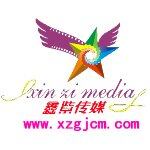湖南鑫紫国际文化传媒有限公司logo