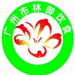 广州市林御饮食管理服务有限公司招聘logo