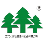 江门市新合盛涂料实业有限公司logo