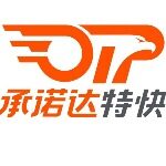 广东圆硕快递有限公司惠州分公司logo