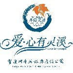 韶关灵溪河森林旅游渡假公园有限公司logo