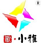 东莞小雅旅行社有限公司logo