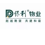 保利物业发展有限公司广州分公司logo