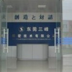东莞三峰精密技术有限公司logo