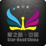 湛江市星路文化传播有限公司logo