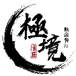 江苏极境甄选餐饮管理有限公司招聘logo