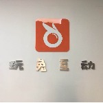 广州玩兔互娱网络科技有限公司招聘logo