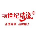 东莞市南城世纪情缘婚介服务部logo