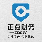 深圳市正点财务代理有限公司logo