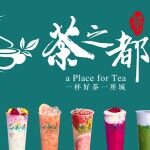 广西茶之都餐饮管理有限公司logo