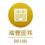 深圳市瑞丰汇邦资产管理有限公司logo