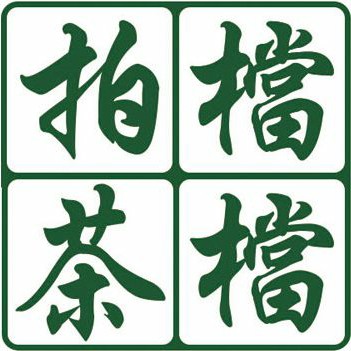 东莞市樟木头甜蜜妮餐饮店招聘logo