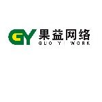 广东果益网络科技有限公司logo
