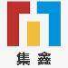 集鑫贸易logo