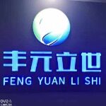 丰元立世（北京）企业咨询有限公司logo