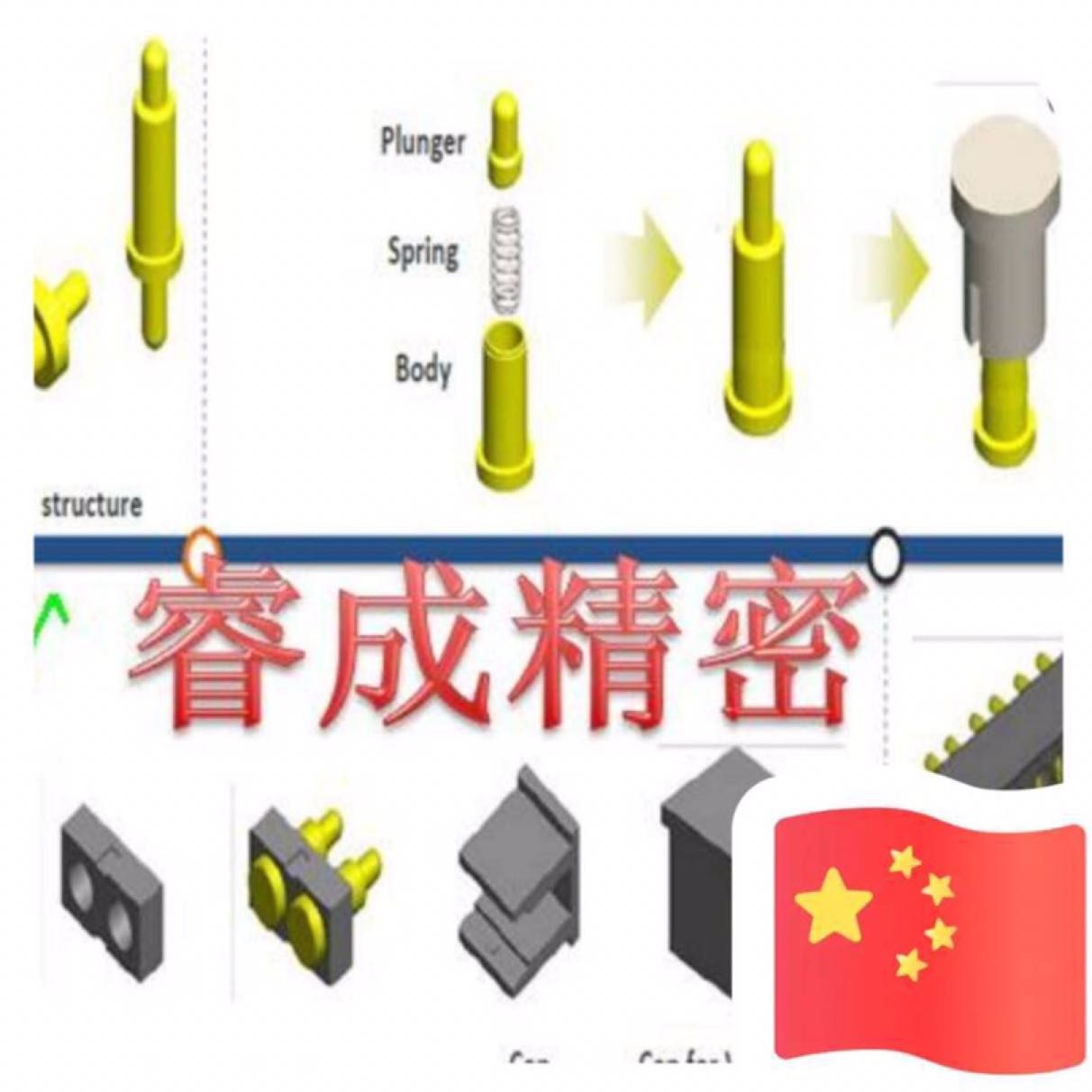 东莞市睿成精密技术有限公司LOGO
