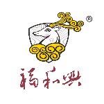 福和兴木业招聘logo
