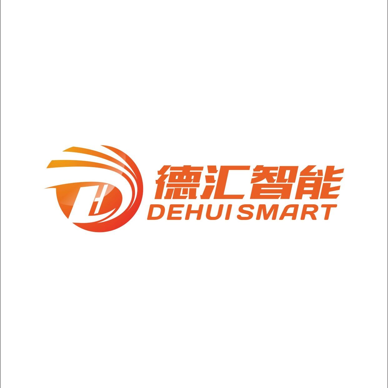 东莞市德汇智能科技有限公司logo